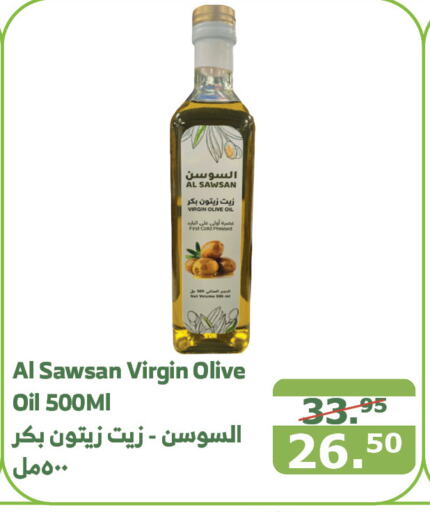  Virgin Olive Oil  in Al Raya in KSA, Saudi Arabia, Saudi - Jeddah