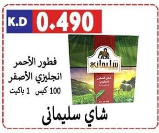  Tea Bags  in Sabah Al-Nasser Cooperative Society in Kuwait - Kuwait City