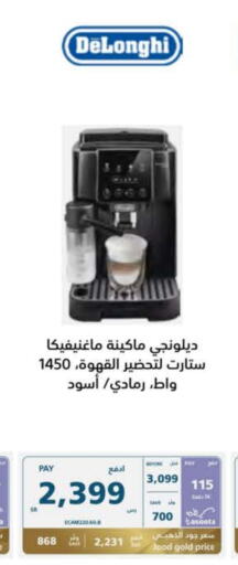 DELONGHI   in eXtra in KSA, Saudi Arabia, Saudi - Al Hasa