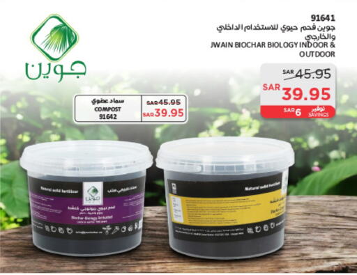 available at ساكو in مملكة العربية السعودية, السعودية, سعودية - المدينة المنورة