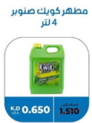 KWIK Disinfectant  in khitancoop in Kuwait - Jahra Governorate