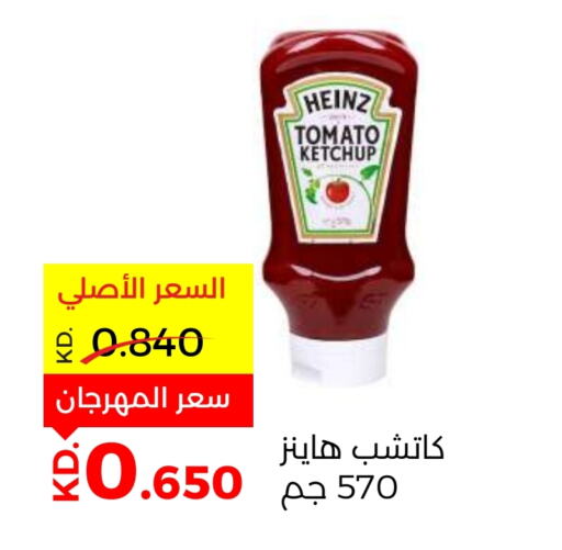 HEINZ Tomato Ketchup  in Sabah Al Salem Co op in Kuwait - Kuwait City