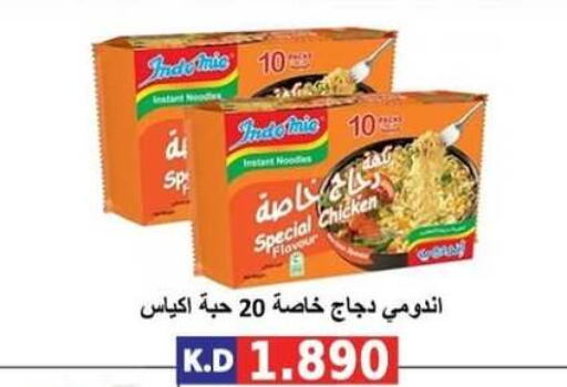  Noodles  in Sabah Al-Nasser Cooperative Society in Kuwait - Kuwait City