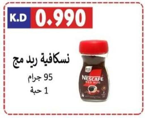 NESCAFE Iced / Coffee Drink  in Sabah Al-Nasser Cooperative Society in Kuwait - Kuwait City