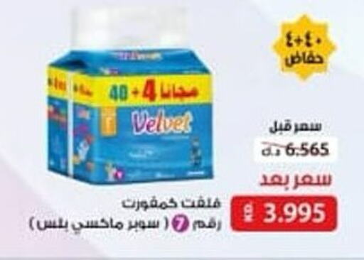 VELVET   in Ali Sabah Al Salem Co-op in Kuwait - Kuwait City