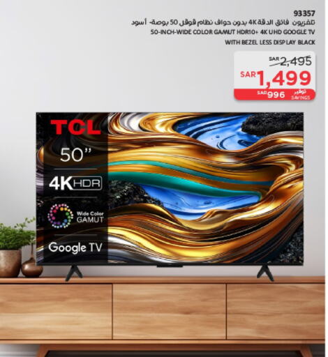  Smart TV  in SACO in KSA, Saudi Arabia, Saudi - Jubail