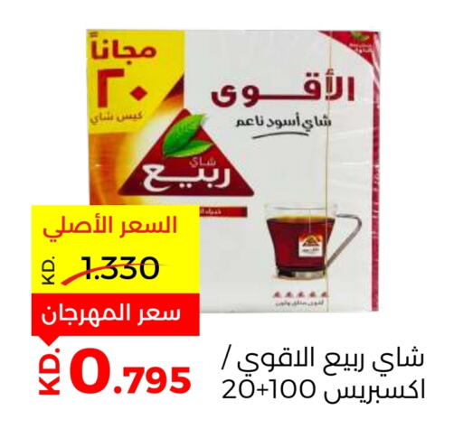 RABEA Tea Bags  in Sabah Al Salem Co op in Kuwait - Kuwait City