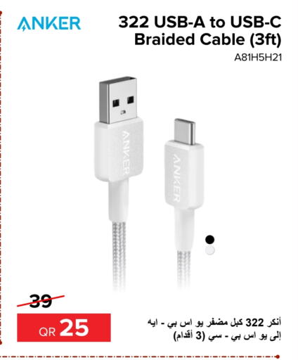 Anker Cables  in Al Anees Electronics in Qatar - Al Khor