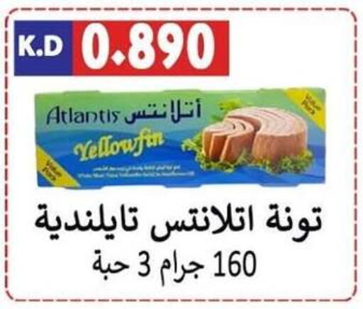  Tuna - Canned  in Sabah Al-Nasser Cooperative Society in Kuwait - Kuwait City