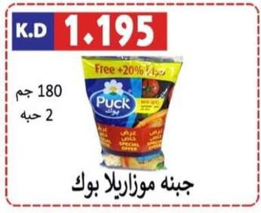 PUCK Mozzarella  in Sabah Al-Nasser Cooperative Society in Kuwait - Kuwait City