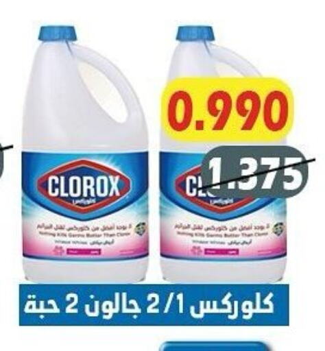 CLOROX Bleach  in Ali Sabah Al Salem Co-op in Kuwait - Kuwait City