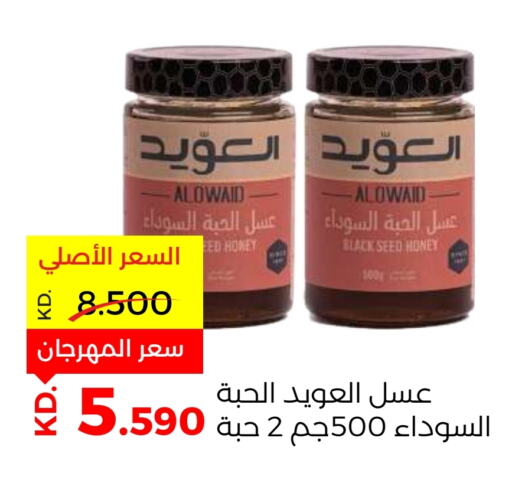  Honey  in Sabah Al Salem Co op in Kuwait - Kuwait City