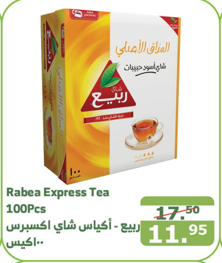 RABEA Tea Bags  in Al Raya in KSA, Saudi Arabia, Saudi - Mecca