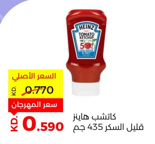 HEINZ Tomato Ketchup  in Sabah Al Salem Co op in Kuwait - Kuwait City