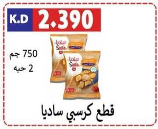 SADIA Chicken Nuggets  in Sabah Al-Nasser Cooperative Society in Kuwait - Kuwait City