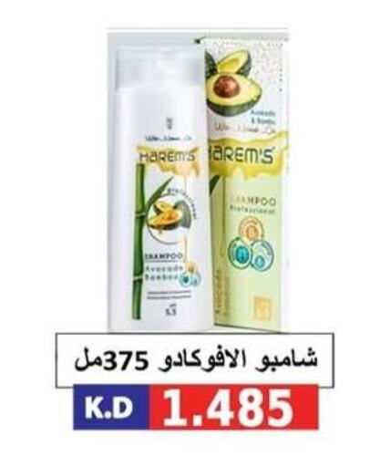  Shampoo / Conditioner  in Sabah Al-Nasser Cooperative Society in Kuwait - Kuwait City