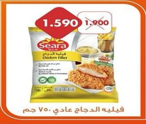 SEARA Chicken Fillet  in Ali Sabah Al Salem Co-op in Kuwait - Kuwait City