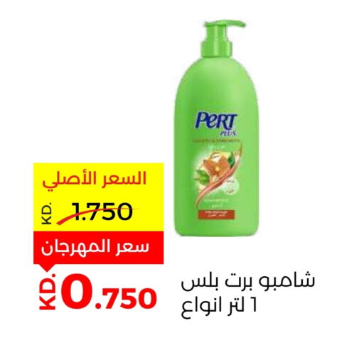 Pert Plus Shampoo / Conditioner  in Sabah Al Salem Co op in Kuwait - Kuwait City