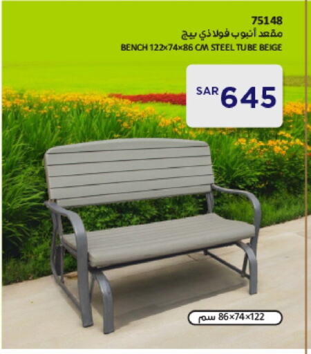 available at ساكو in مملكة العربية السعودية, السعودية, سعودية - حائل‎