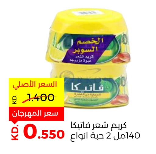 VATIKA Hair Cream  in Sabah Al Salem Co op in Kuwait - Ahmadi Governorate