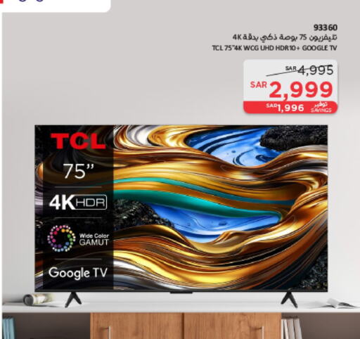 TCL Smart TV  in SACO in KSA, Saudi Arabia, Saudi - Jubail