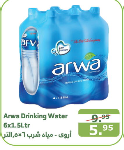 ARWA   in Al Raya in KSA, Saudi Arabia, Saudi - Al Bahah