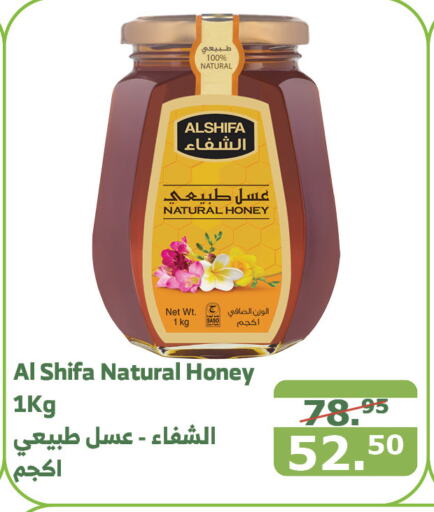 AL SHIFA Honey  in Al Raya in KSA, Saudi Arabia, Saudi - Mecca