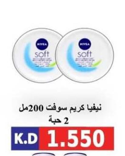 Nivea Face Cream  in Sabah Al-Nasser Cooperative Society in Kuwait - Kuwait City