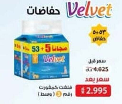 VELVET   in Ali Sabah Al Salem Co-op in Kuwait - Kuwait City