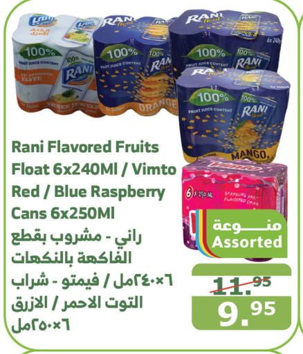 VIMTO   in Al Raya in KSA, Saudi Arabia, Saudi - Jeddah