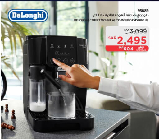 DELONGHI Coffee Maker  in SACO in KSA, Saudi Arabia, Saudi - Yanbu