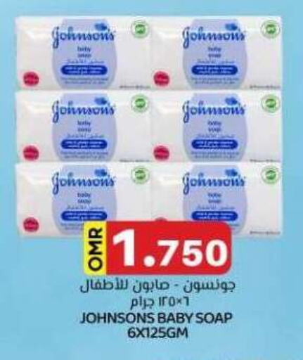 JOHNSONS   in KM Trading  in Oman - Muscat