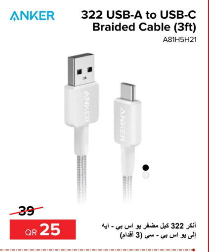 Anker Cables  in Al Anees Electronics in Qatar - Al Khor