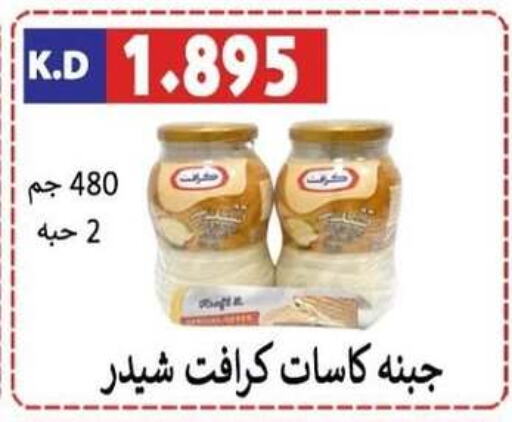 KRAFT   in Sabah Al-Nasser Cooperative Society in Kuwait - Kuwait City