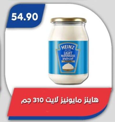 HEINZ Mayonnaise  in Bassem Market in Egypt - Cairo