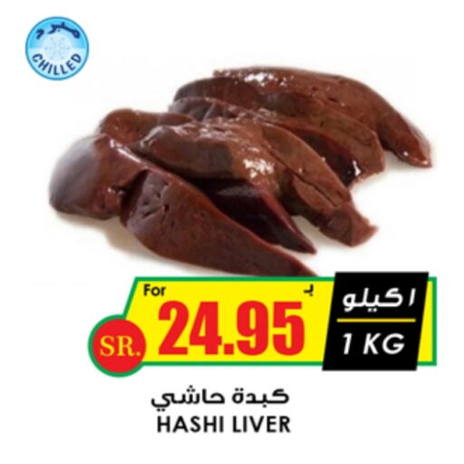  Camel meat  in Prime Supermarket in KSA, Saudi Arabia, Saudi - Al Bahah