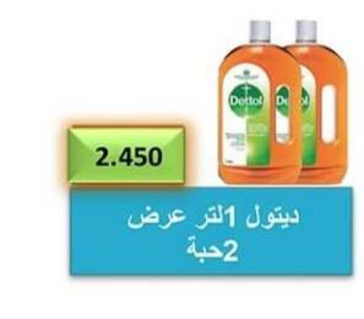  Disinfectant  in Sabah Al-Nasser Cooperative Society in Kuwait - Kuwait City