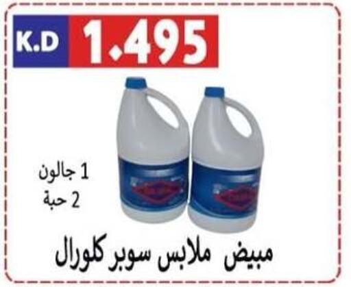  Bleach  in Sabah Al-Nasser Cooperative Society in Kuwait - Kuwait City