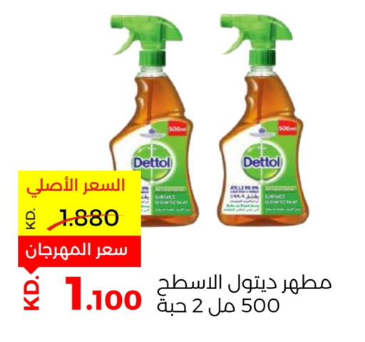 DETTOL Disinfectant  in Sabah Al Salem Co op in Kuwait - Kuwait City