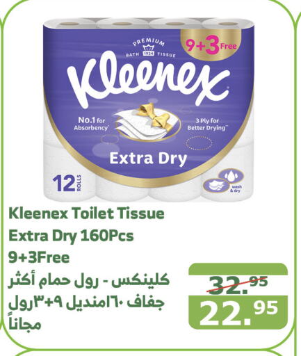 KLEENEX   in Al Raya in KSA, Saudi Arabia, Saudi - Al Qunfudhah