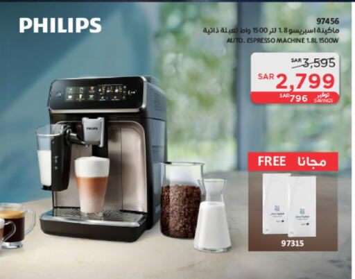 PHILIPS   in SACO in KSA, Saudi Arabia, Saudi - Al Khobar