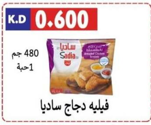 SADIA Chicken Fillet  in Sabah Al-Nasser Cooperative Society in Kuwait - Kuwait City