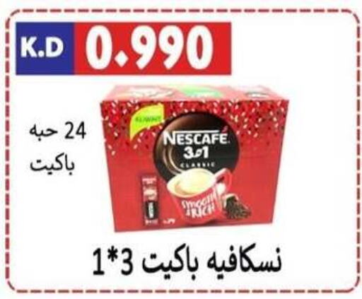 NESCAFE Iced / Coffee Drink  in Sabah Al-Nasser Cooperative Society in Kuwait - Kuwait City