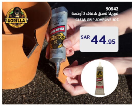 available at ساكو in مملكة العربية السعودية, السعودية, سعودية - حائل‎