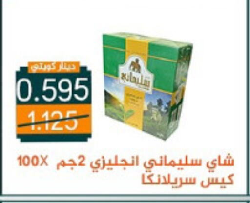  Tea Powder  in Bayan Cooperative Society in Kuwait - Kuwait City