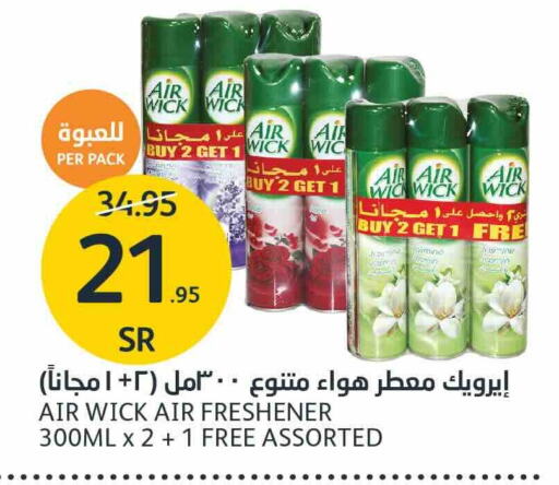  Air Freshner  in AlJazera Shopping Center in KSA, Saudi Arabia, Saudi - Riyadh