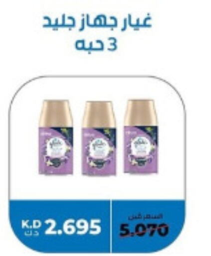 GLADE Air Freshner  in khitancoop in Kuwait - Jahra Governorate