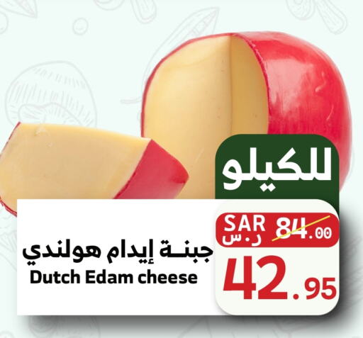  Edam  in Mira Mart Mall in KSA, Saudi Arabia, Saudi - Jeddah