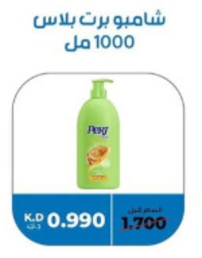  Shampoo / Conditioner  in khitancoop in Kuwait - Jahra Governorate