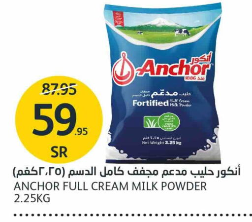 ANCHOR Milk Powder  in AlJazera Shopping Center in KSA, Saudi Arabia, Saudi - Riyadh